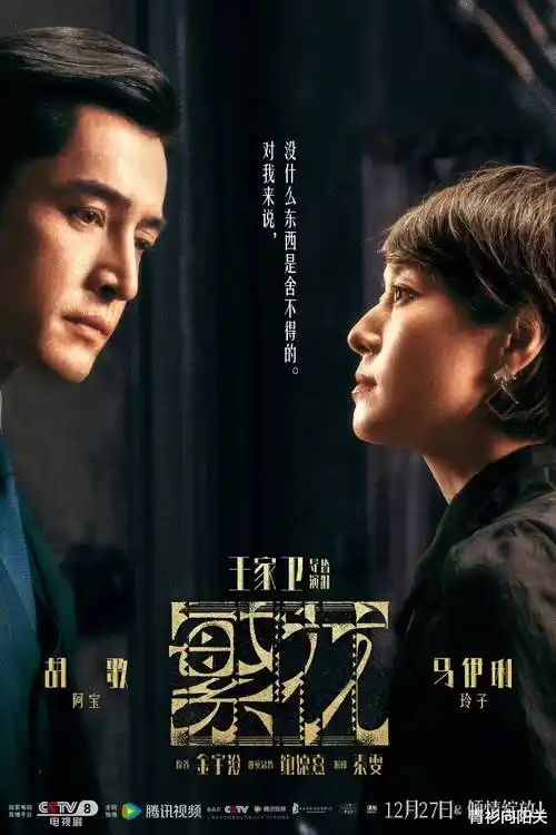 热播电视剧雾港谜案